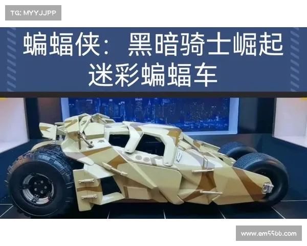 马恒达与华纳联手推出《蝙蝠侠黑暗骑士》限定版电动汽车魅力亮相 马恒达与华纳联手推出《蝙蝠侠黑暗骑士》限定版电动汽车魅力亮相